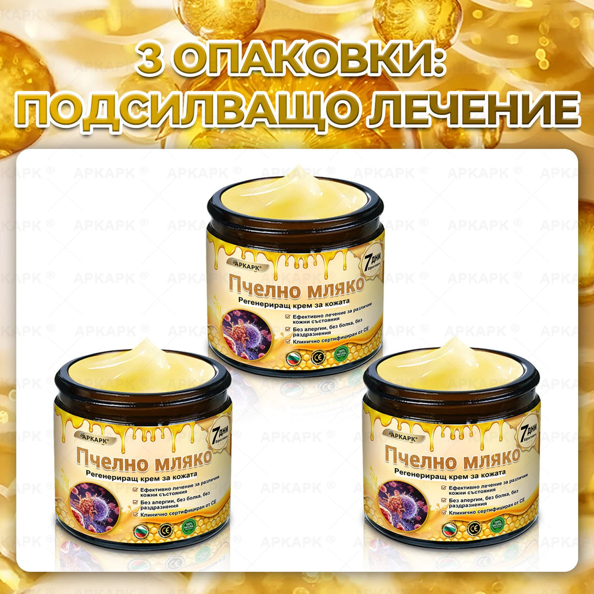 ✨💜💜APKAPK® КРЕМ ЗА ДЪЛБОКО ПОДХРАНВАНЕ НА КОЖАТА 🥇 Обхваща лечението на кожни проблеми като: бръчки, белези, петна, кожни израстъци, мазнини, пъпки, екзема, псориазис, акне и инверсни лезии, рани, кожни раздразнения и други проблеми 🔥